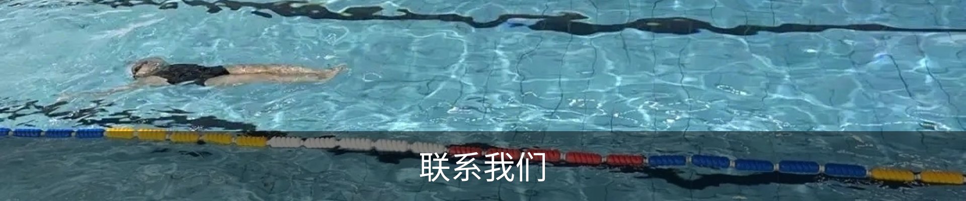 联系我们